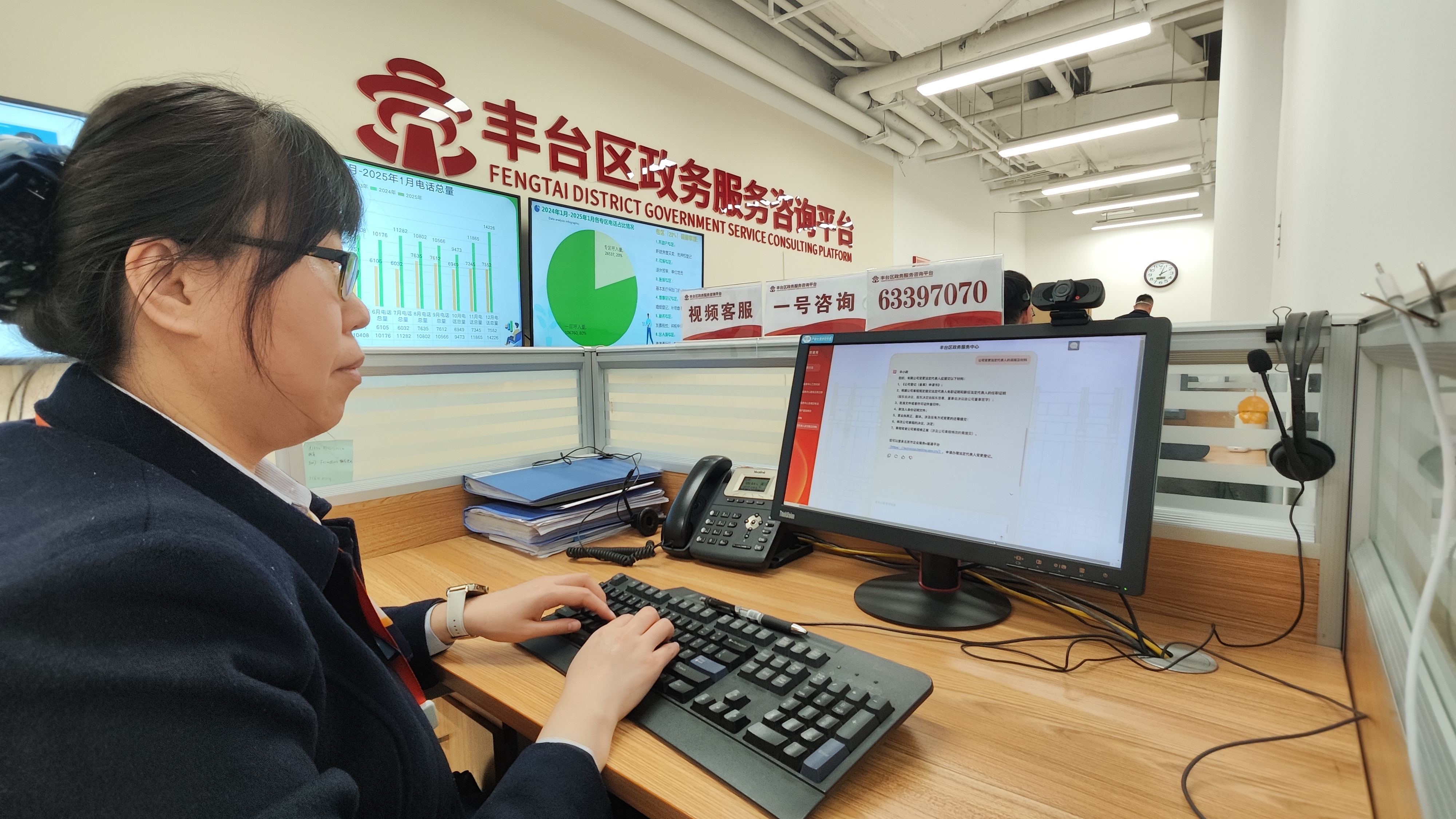 2025年2月26日，北京市豐臺(tái)區(qū)，綜合窗口工作人員使用deepseek大模型版“豐小政”解答市民咨詢。