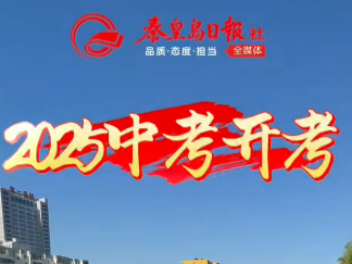 2025年中考開(kāi)考！