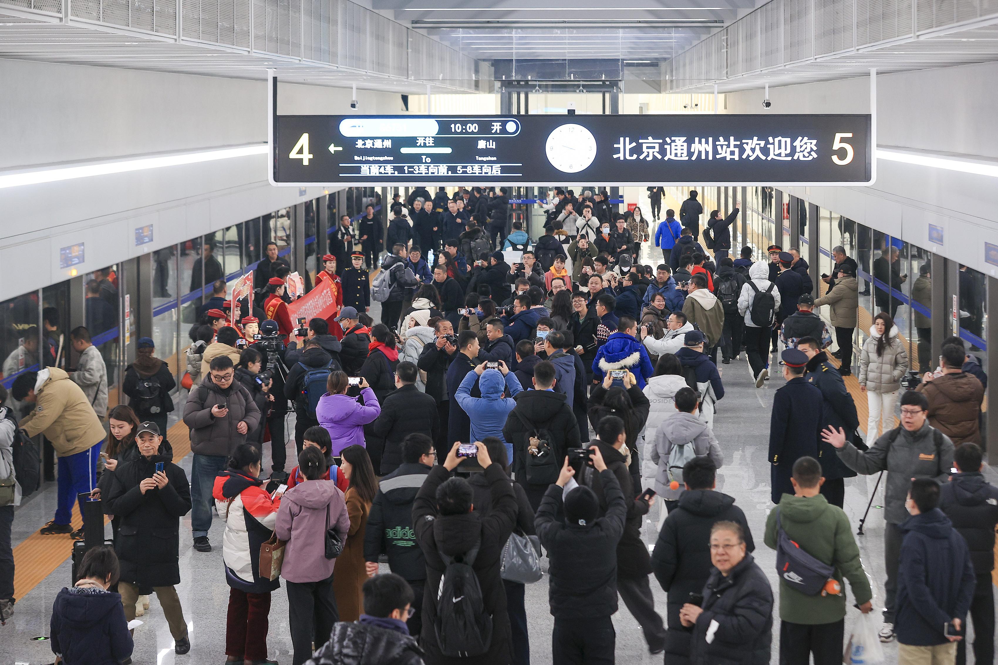 2025年12月30日，坐落于北京城市副中心綜合交通樞紐內(nèi)的北京通州站正式開通投運，旅客即將乘坐首班京唐城際列車。